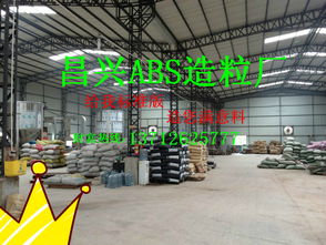 访东莞市昌兴ABS造粒厂彭大利经理 匠心造粒，深耕专注，致胜市场